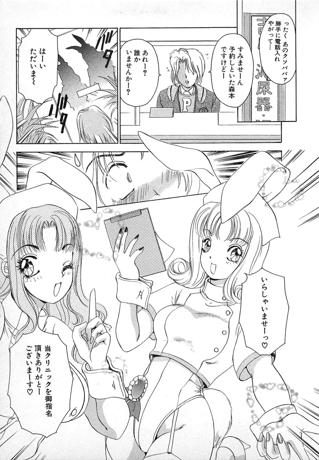 [The Amanoja9] Kisekae Mania Fhentai - Page 30