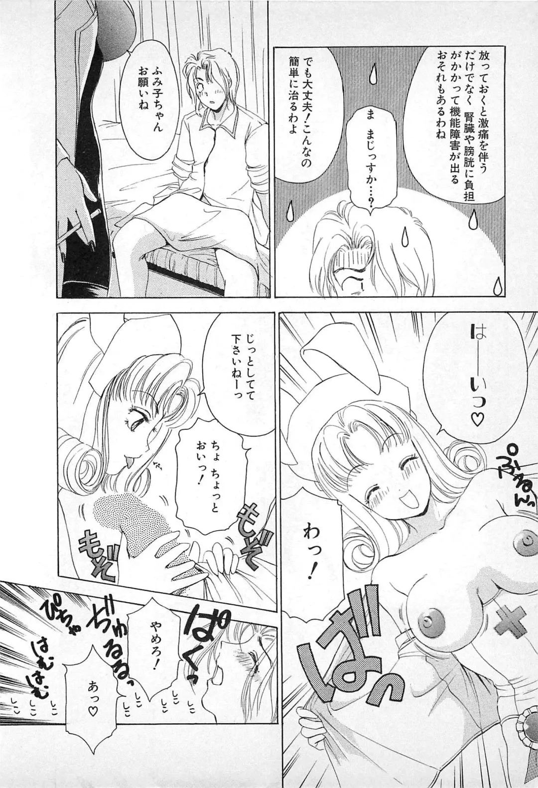 [The Amanoja9] Kisekae Mania Fhentai - Page 35