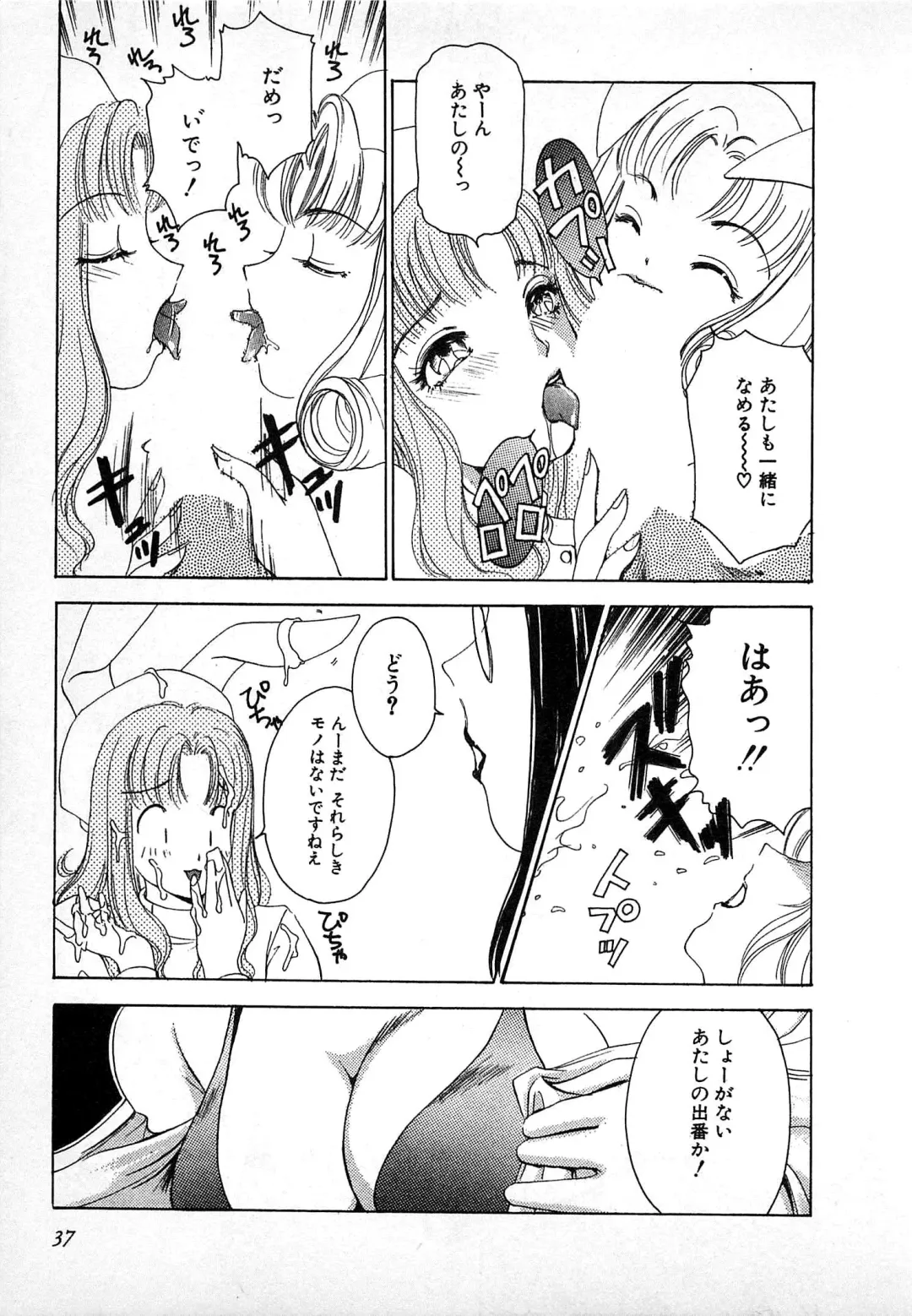 [The Amanoja9] Kisekae Mania Fhentai - Page 38