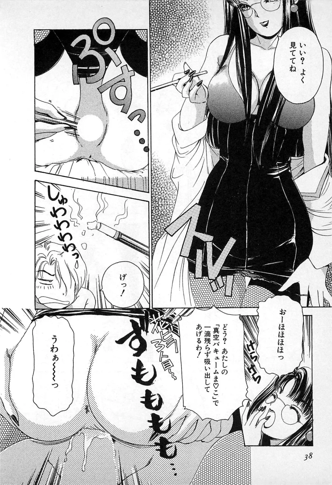 [The Amanoja9] Kisekae Mania Fhentai - Page 39