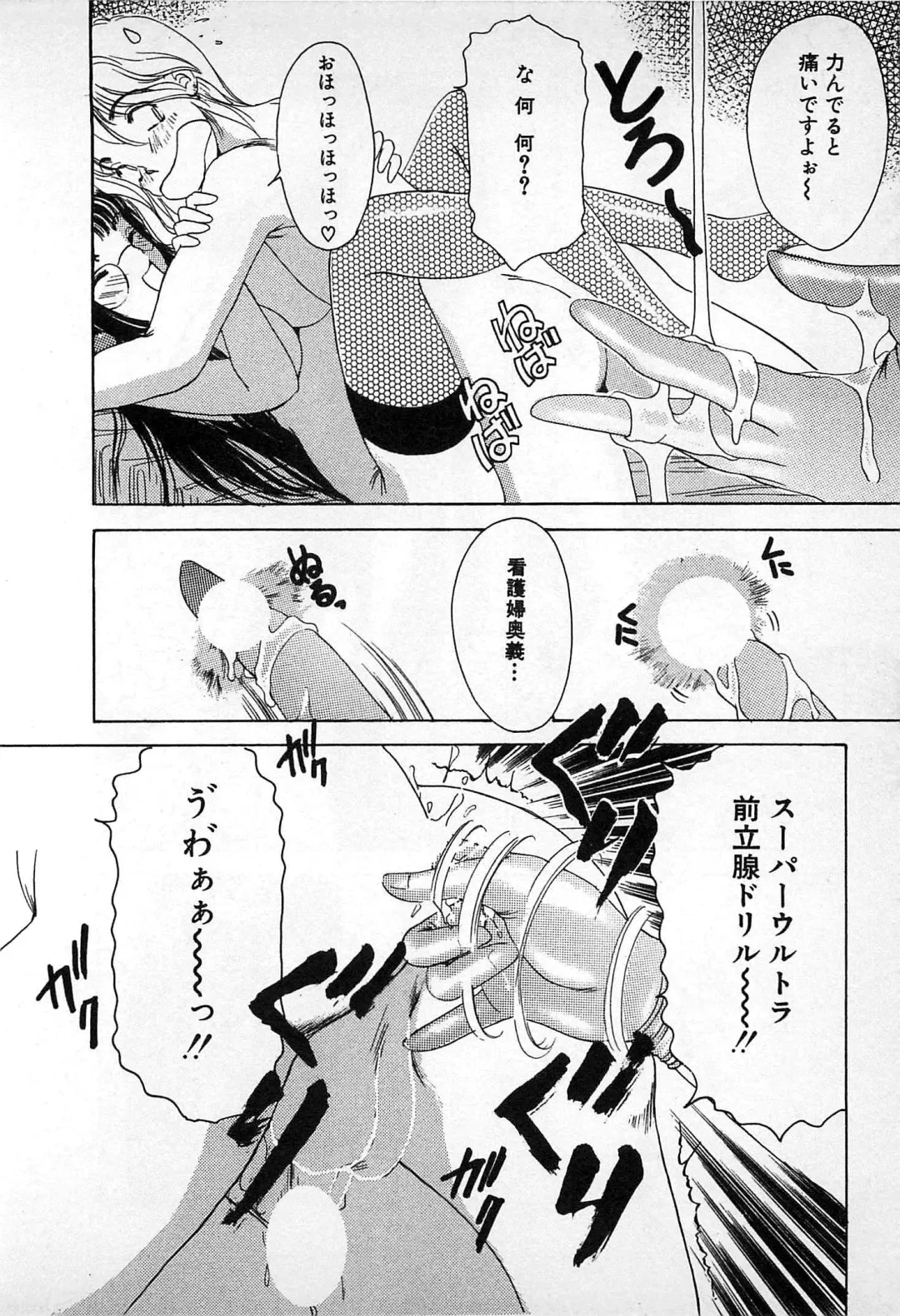 [The Amanoja9] Kisekae Mania Fhentai - Page 41