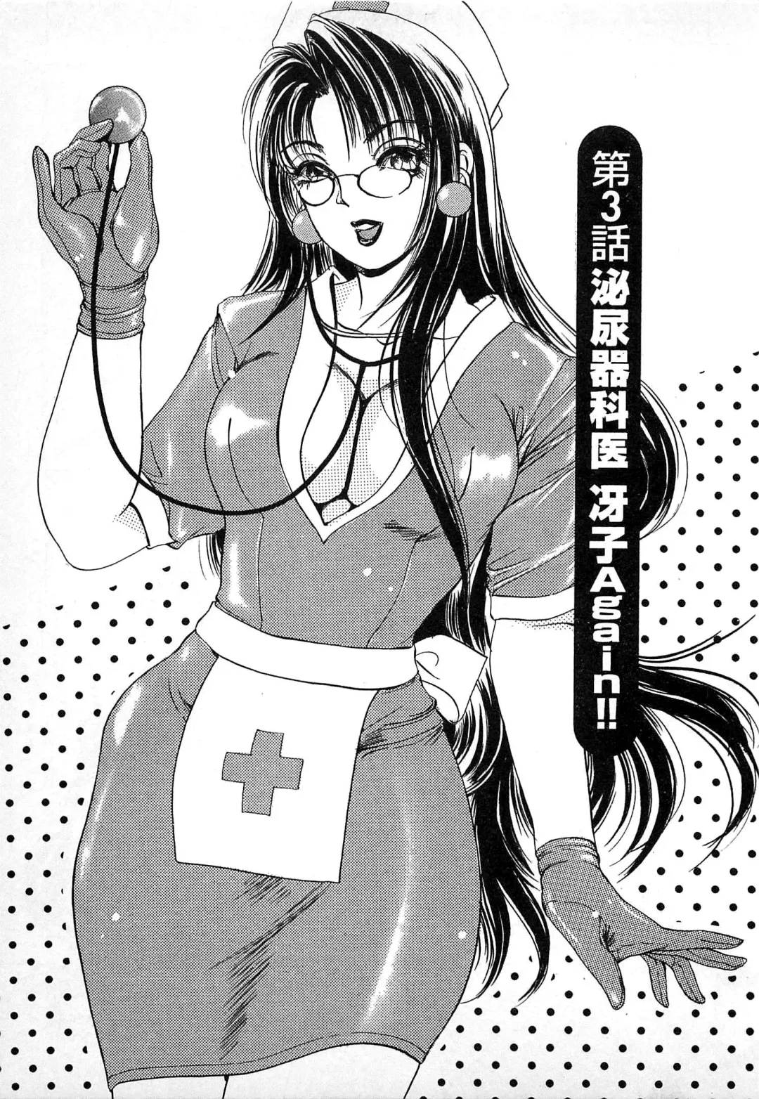 [The Amanoja9] Kisekae Mania Fhentai - Page 44