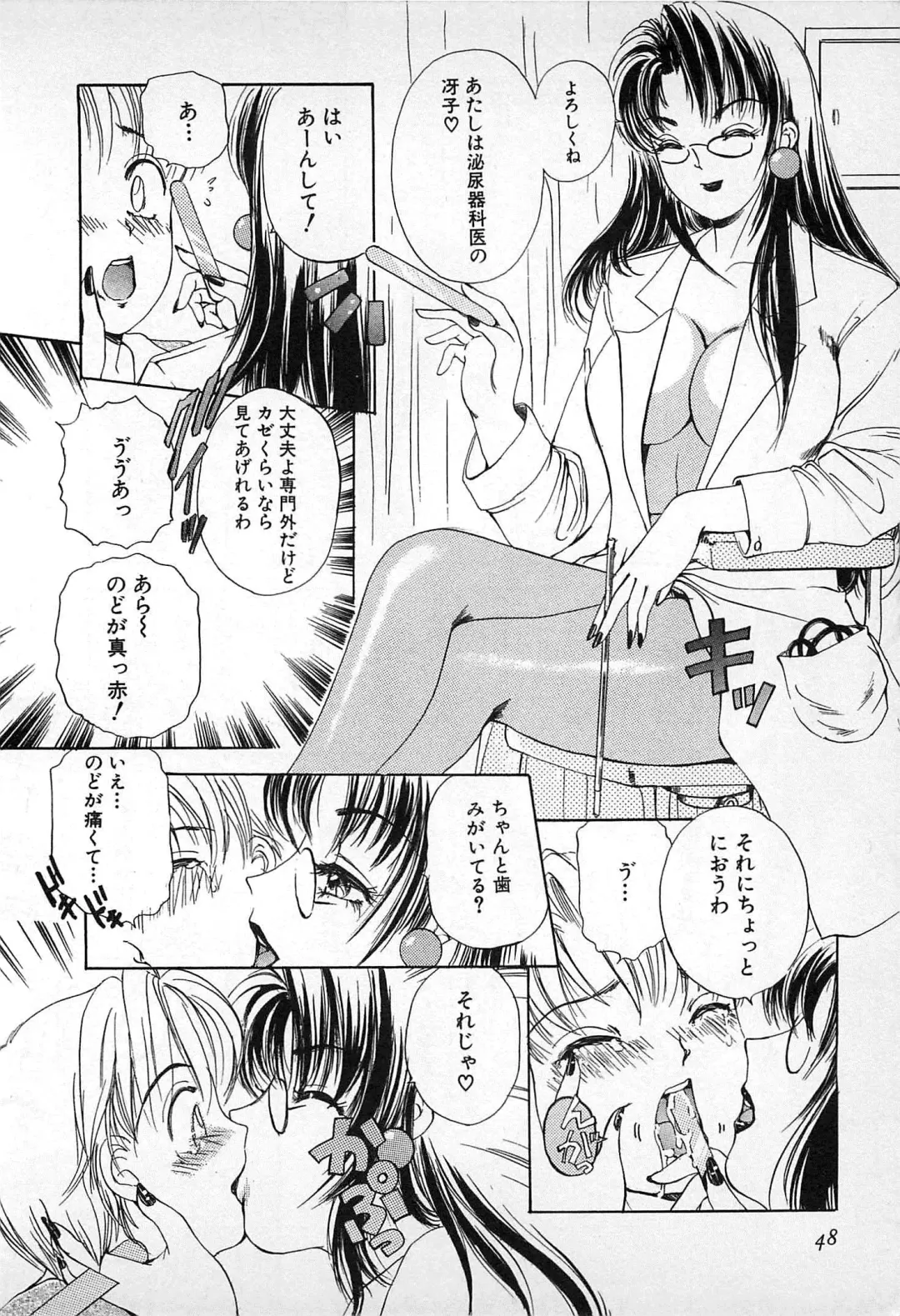 [The Amanoja9] Kisekae Mania Fhentai - Page 49