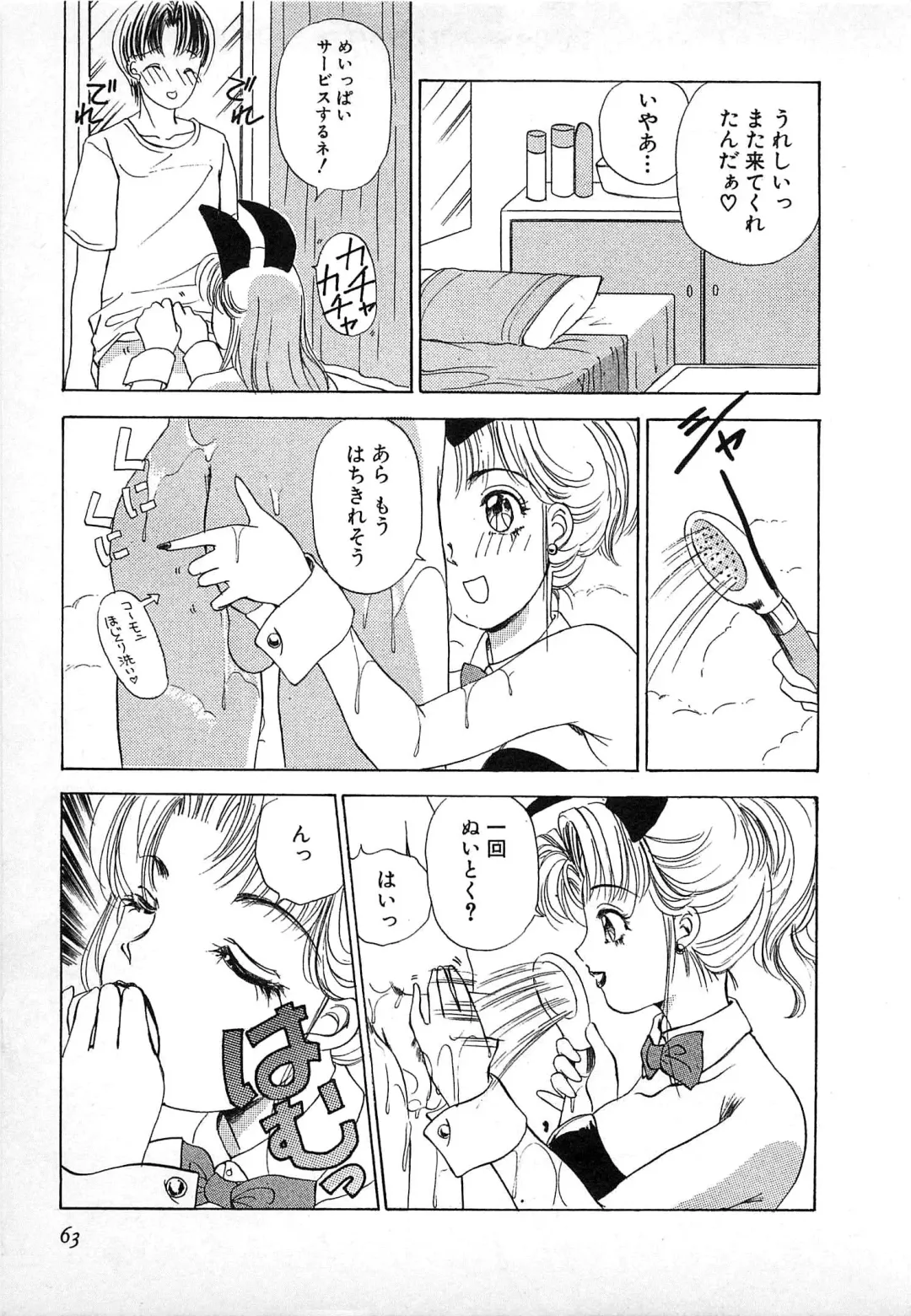 [The Amanoja9] Kisekae Mania Fhentai - Page 64