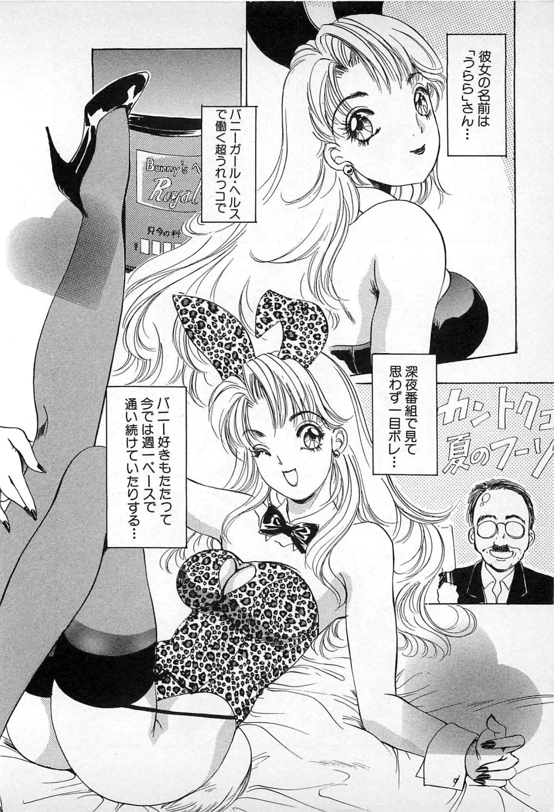 [The Amanoja9] Kisekae Mania Fhentai - Page 65