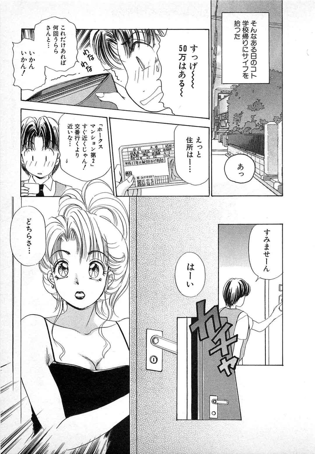 [The Amanoja9] Kisekae Mania Fhentai - Page 70