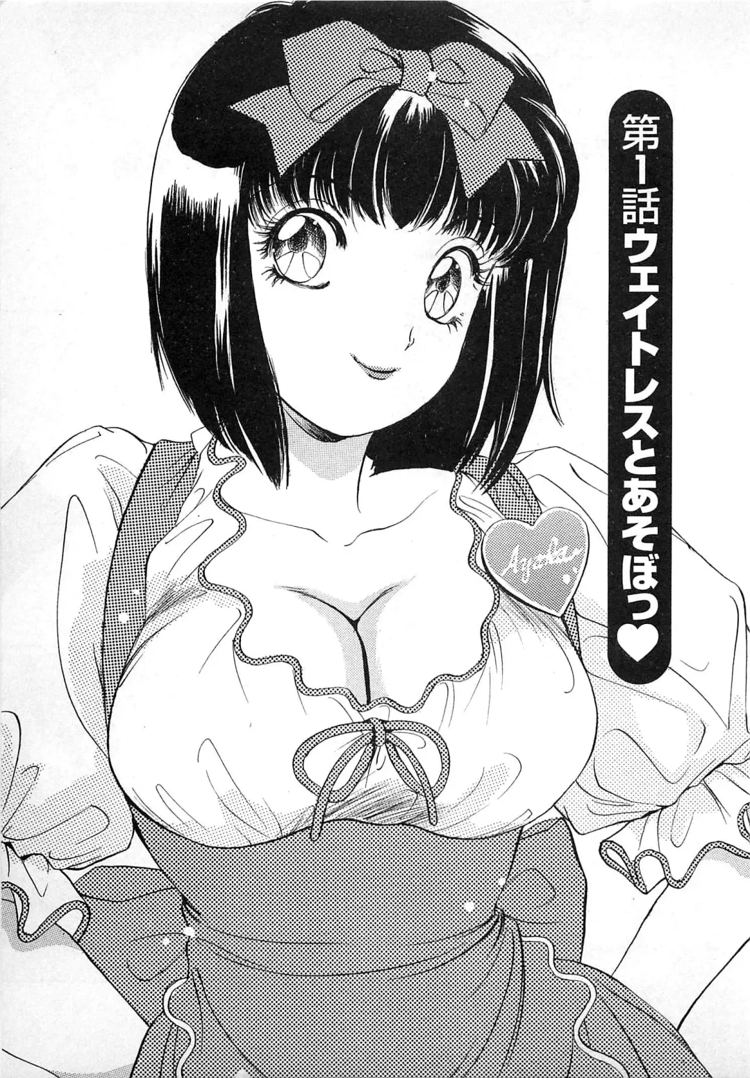 [The Amanoja9] Kisekae Mania Fhentai - Page 8