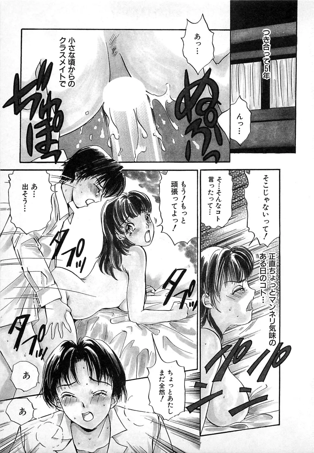 [The Amanoja9] Kisekae Mania Fhentai - Page 80