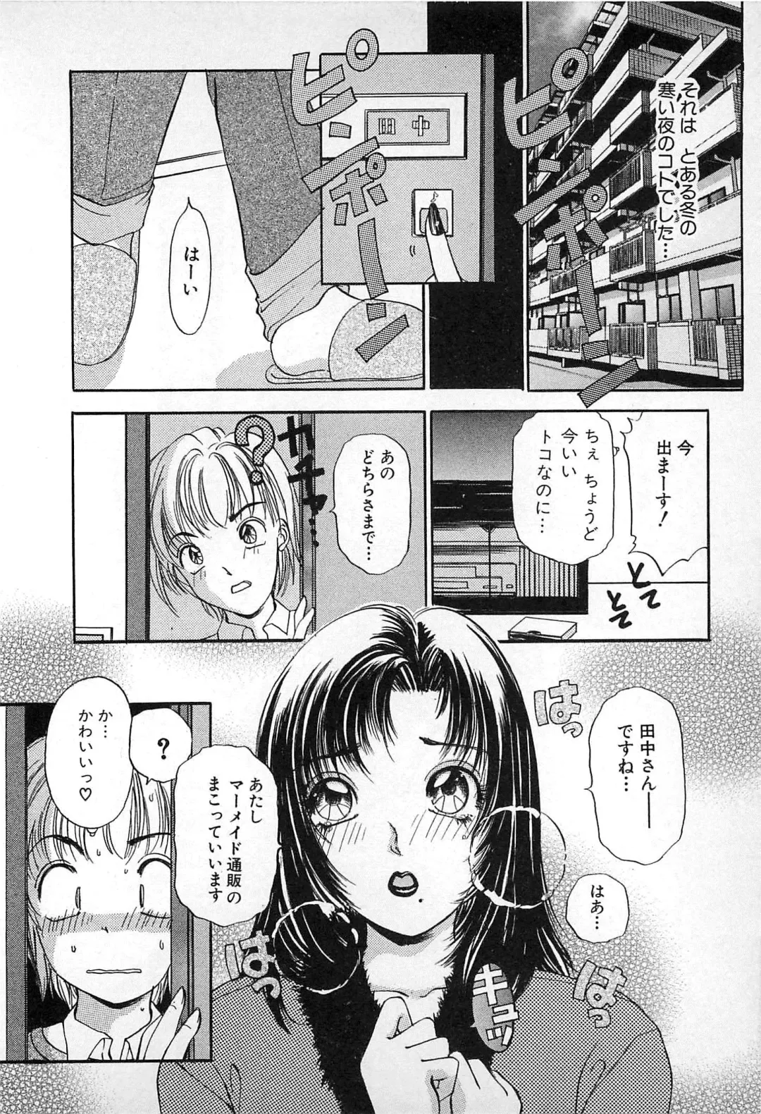 [The Amanoja9] Kisekae Mania Fhentai - Page 99