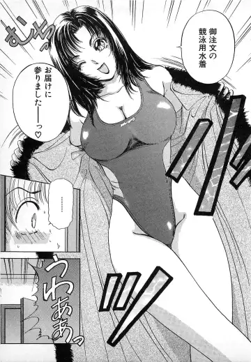 [The Amanoja9] Kisekae Mania Fhentai - Page 100