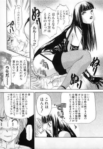 [The Amanoja9] Kisekae Mania Fhentai - Page 130