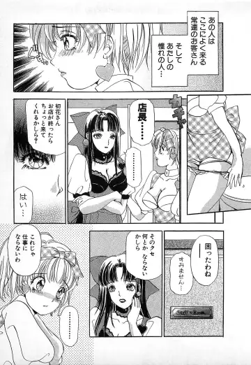 [The Amanoja9] Kisekae Mania Fhentai - Page 138