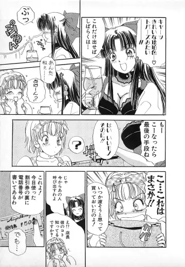 [The Amanoja9] Kisekae Mania Fhentai - Page 144