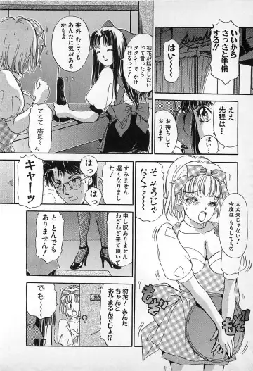 [The Amanoja9] Kisekae Mania Fhentai - Page 145