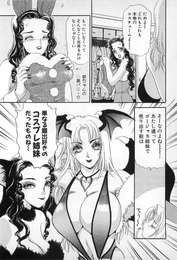 [The Amanoja9] Kisekae Mania Fhentai - Page 173