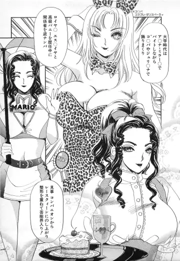 [The Amanoja9] Kisekae Mania Fhentai - Page 174