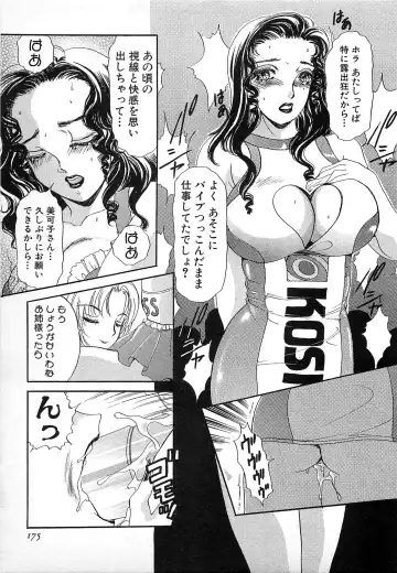 [The Amanoja9] Kisekae Mania Fhentai - Page 176