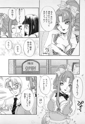 [The Amanoja9] Kisekae Mania Fhentai - Page 195