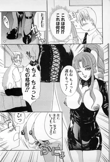 [The Amanoja9] Kisekae Mania Fhentai - Page 197