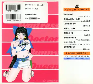 [The Amanoja9] Kisekae Mania Fhentai - Page 2