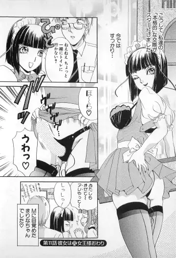 [The Amanoja9] Kisekae Mania Fhentai - Page 205