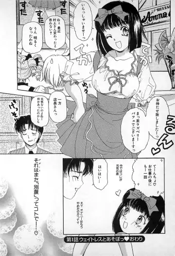 [The Amanoja9] Kisekae Mania Fhentai - Page 25