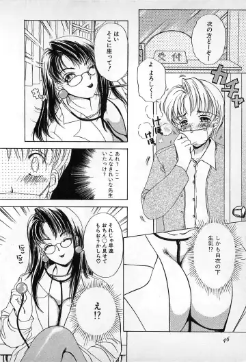 [The Amanoja9] Kisekae Mania Fhentai - Page 47