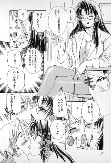 [The Amanoja9] Kisekae Mania Fhentai - Page 49