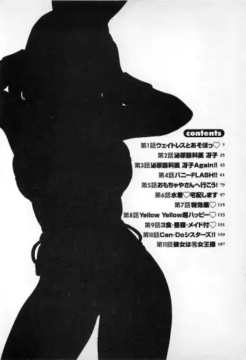 [The Amanoja9] Kisekae Mania Fhentai - Page 7