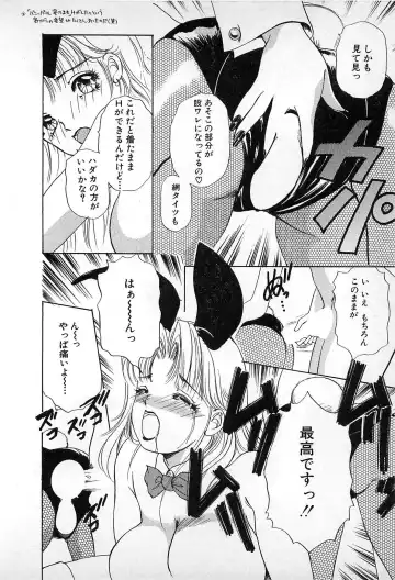 [The Amanoja9] Kisekae Mania Fhentai - Page 75