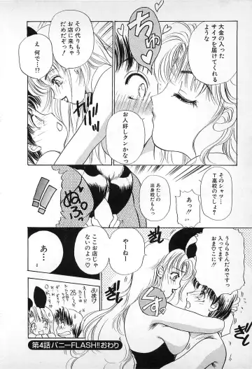 [The Amanoja9] Kisekae Mania Fhentai - Page 79