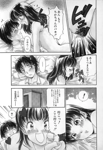 [The Amanoja9] Kisekae Mania Fhentai - Page 81
