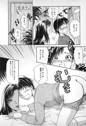 [The Amanoja9] Kisekae Mania Fhentai - Page 89