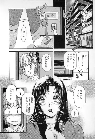 [The Amanoja9] Kisekae Mania Fhentai - Page 99