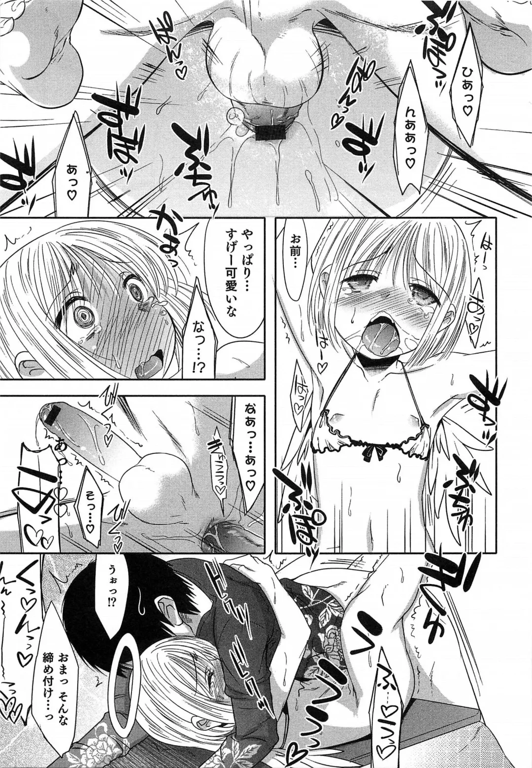 Otokonoko HEAVEN Vol.14 Josou Shitagi no Otokonoko Fhentai.net - Page 104