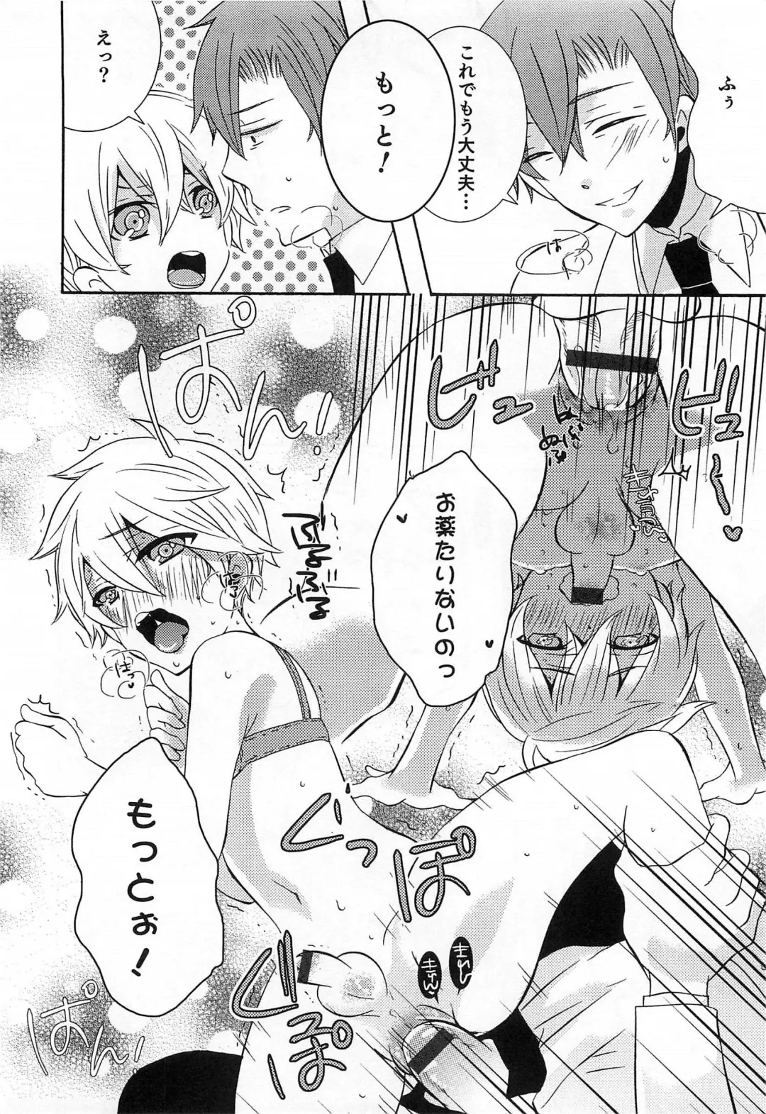 Otokonoko HEAVEN Vol.14 Josou Shitagi no Otokonoko Fhentai.net - Page 119