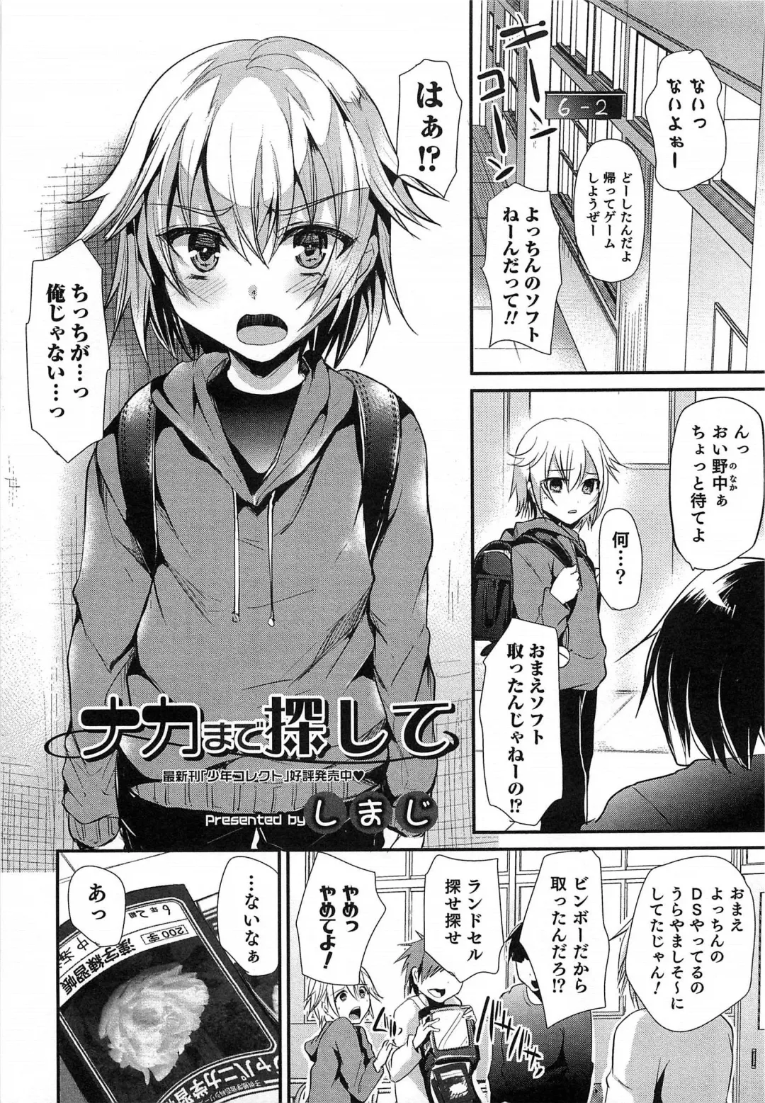 Otokonoko HEAVEN Vol.14 Josou Shitagi no Otokonoko Fhentai.net - Page 124