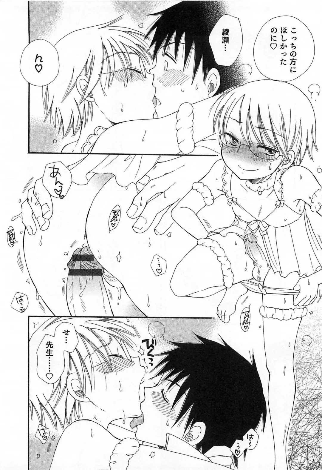 Otokonoko HEAVEN Vol.14 Josou Shitagi no Otokonoko Fhentai.net - Page 17