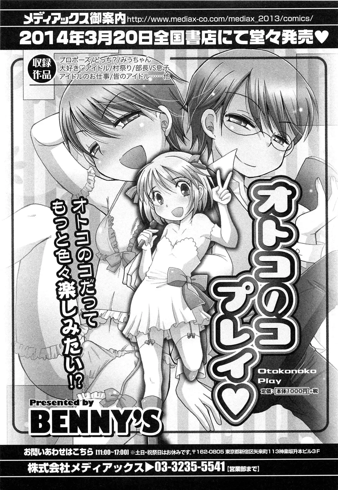 Otokonoko HEAVEN Vol.14 Josou Shitagi no Otokonoko Fhentai.net - Page 22