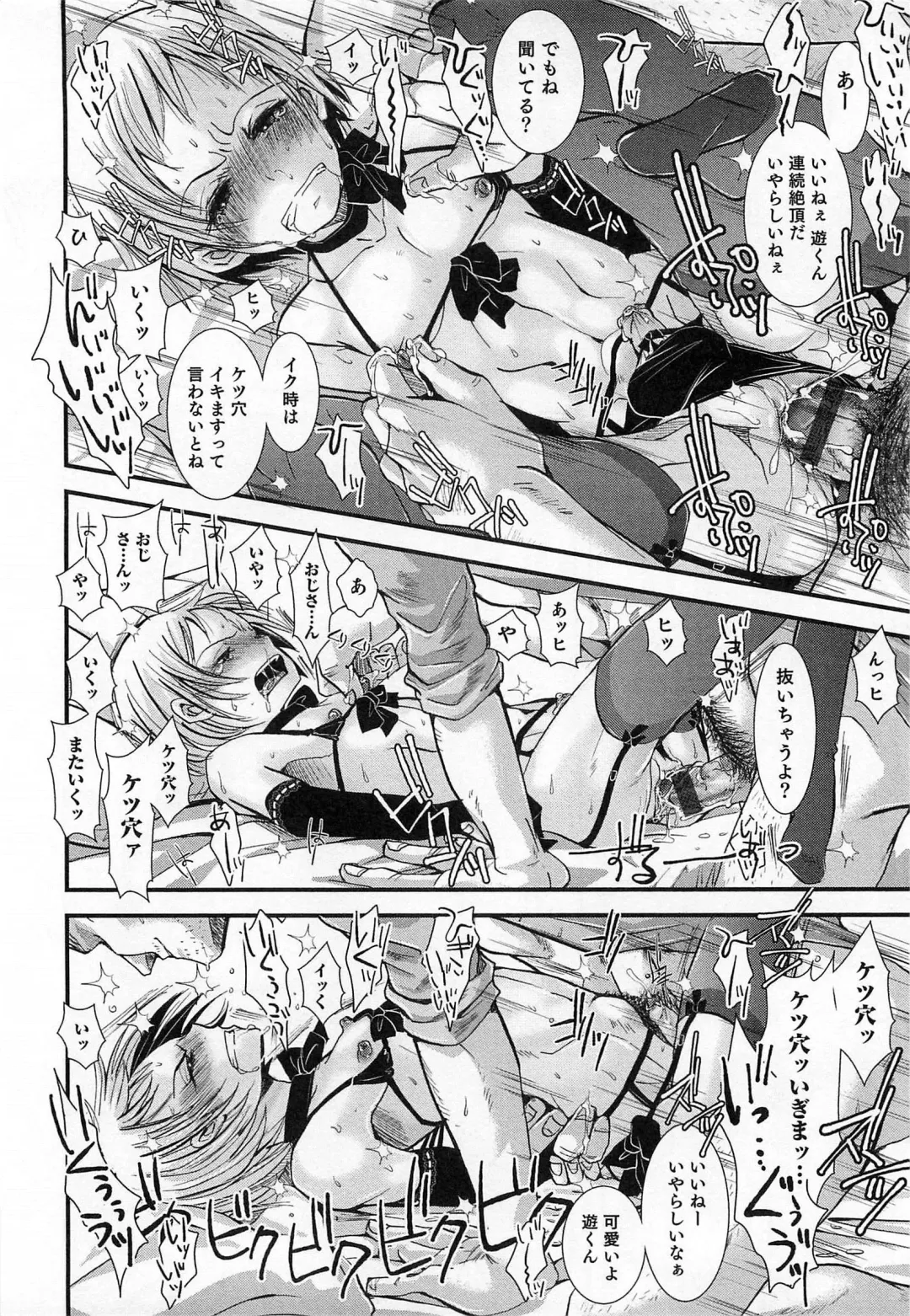 Otokonoko HEAVEN Vol.14 Josou Shitagi no Otokonoko Fhentai.net - Page 29