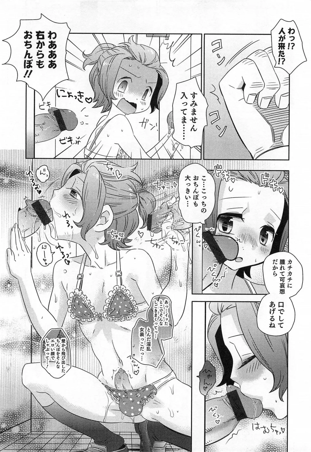 Otokonoko HEAVEN Vol.14 Josou Shitagi no Otokonoko Fhentai.net - Page 39