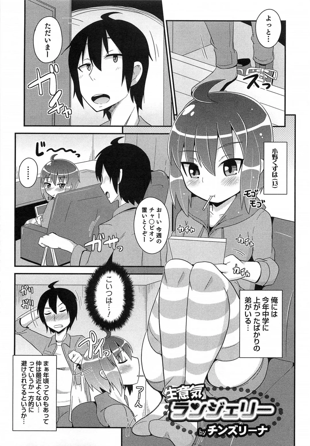 Otokonoko HEAVEN Vol.14 Josou Shitagi no Otokonoko Fhentai.net - Page 44