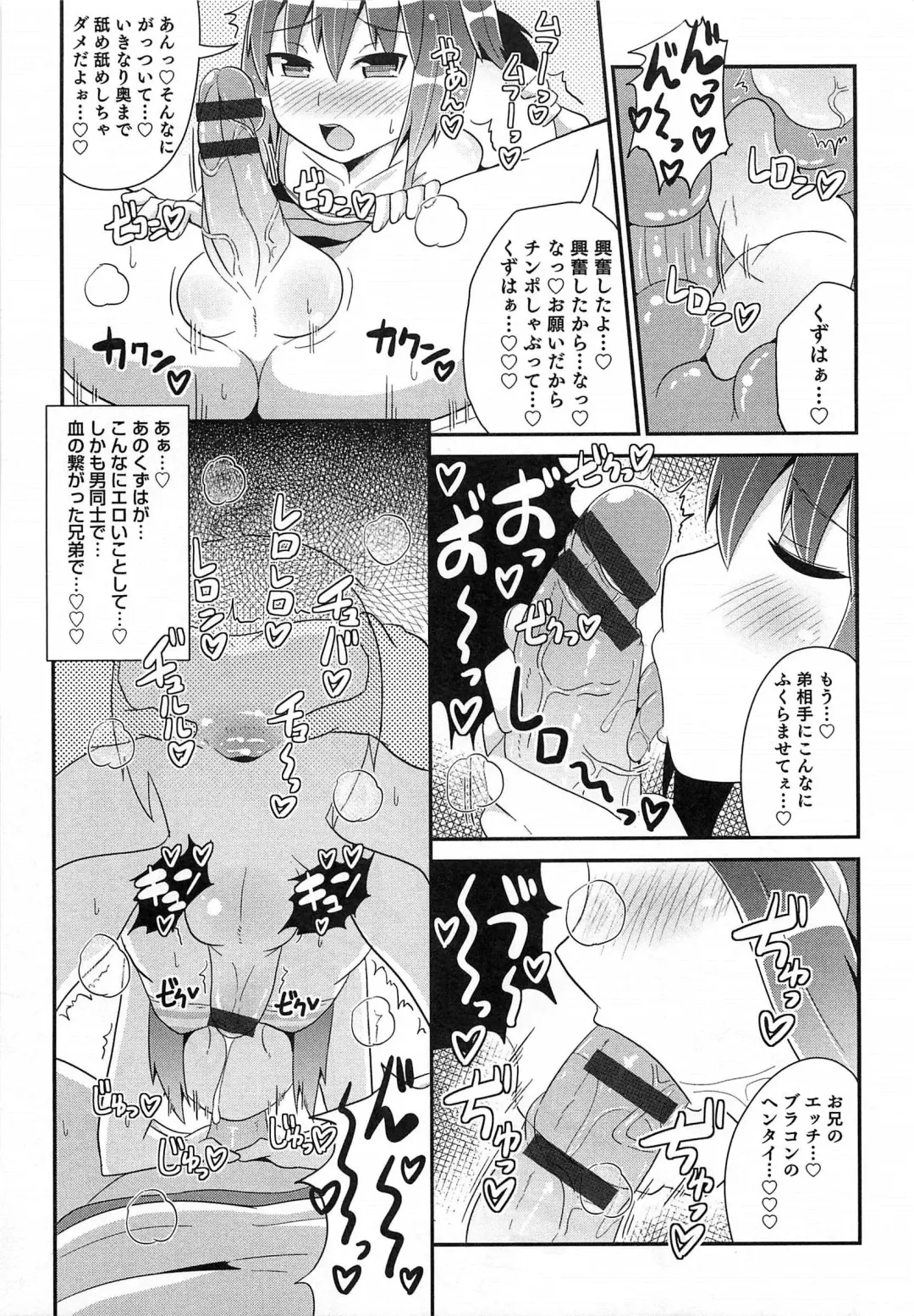 Otokonoko HEAVEN Vol.14 Josou Shitagi no Otokonoko Fhentai.net - Page 54