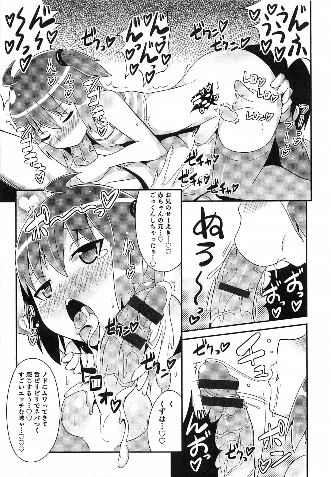 Otokonoko HEAVEN Vol.14 Josou Shitagi no Otokonoko Fhentai.net - Page 56