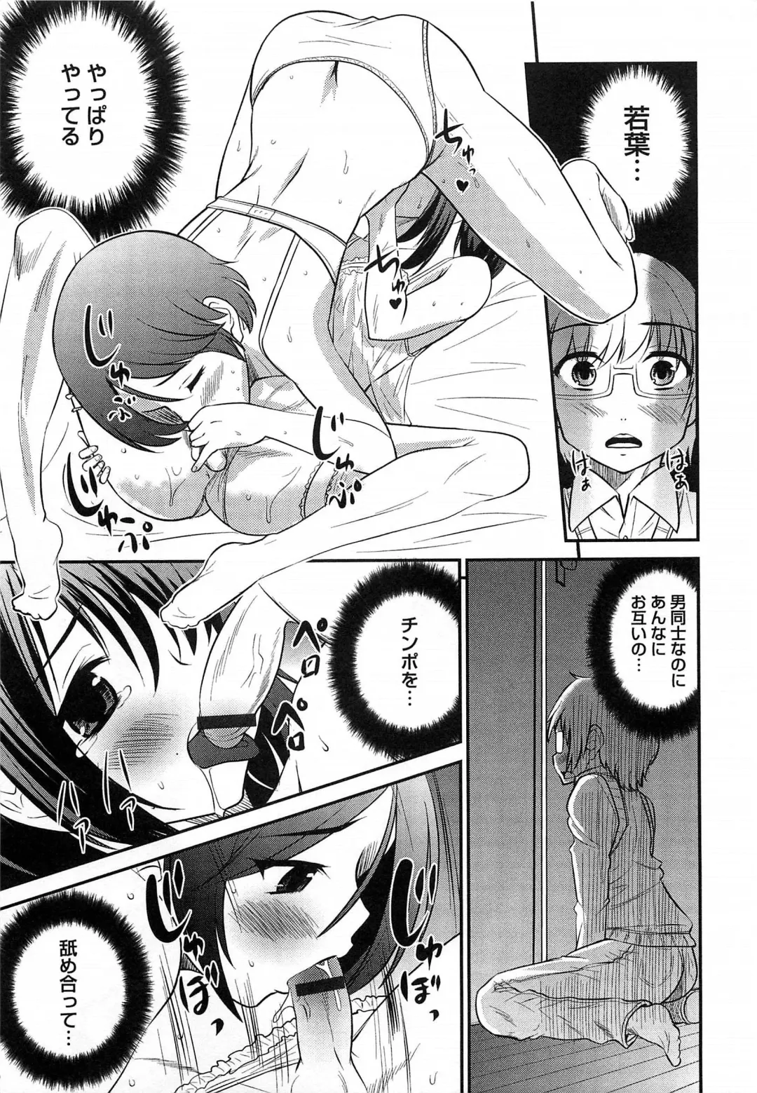 Otokonoko HEAVEN Vol.14 Josou Shitagi no Otokonoko Fhentai.net - Page 72