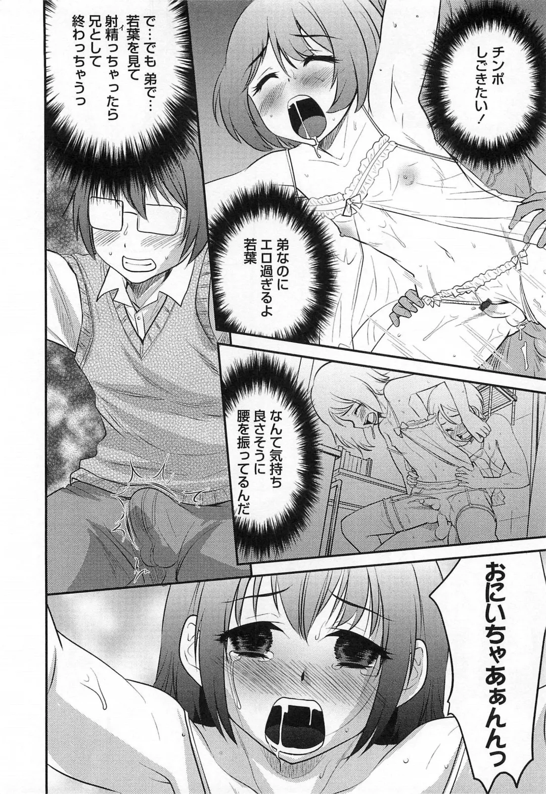 Otokonoko HEAVEN Vol.14 Josou Shitagi no Otokonoko Fhentai.net - Page 77