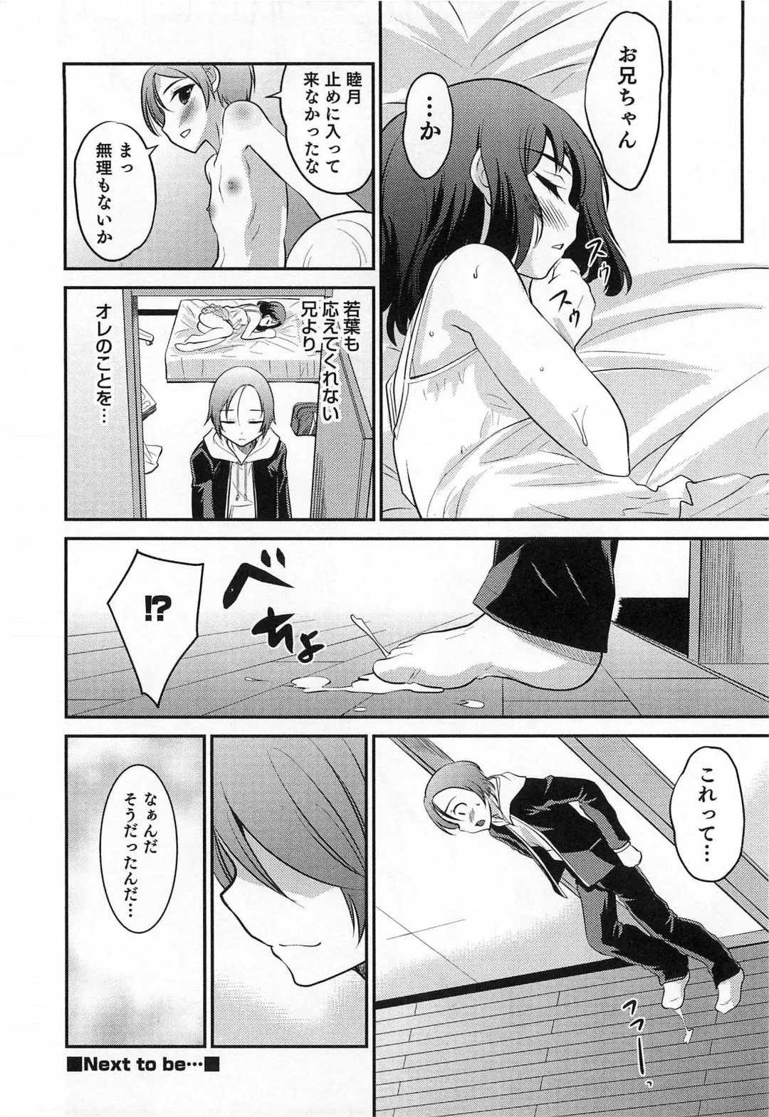 Otokonoko HEAVEN Vol.14 Josou Shitagi no Otokonoko Fhentai.net - Page 79