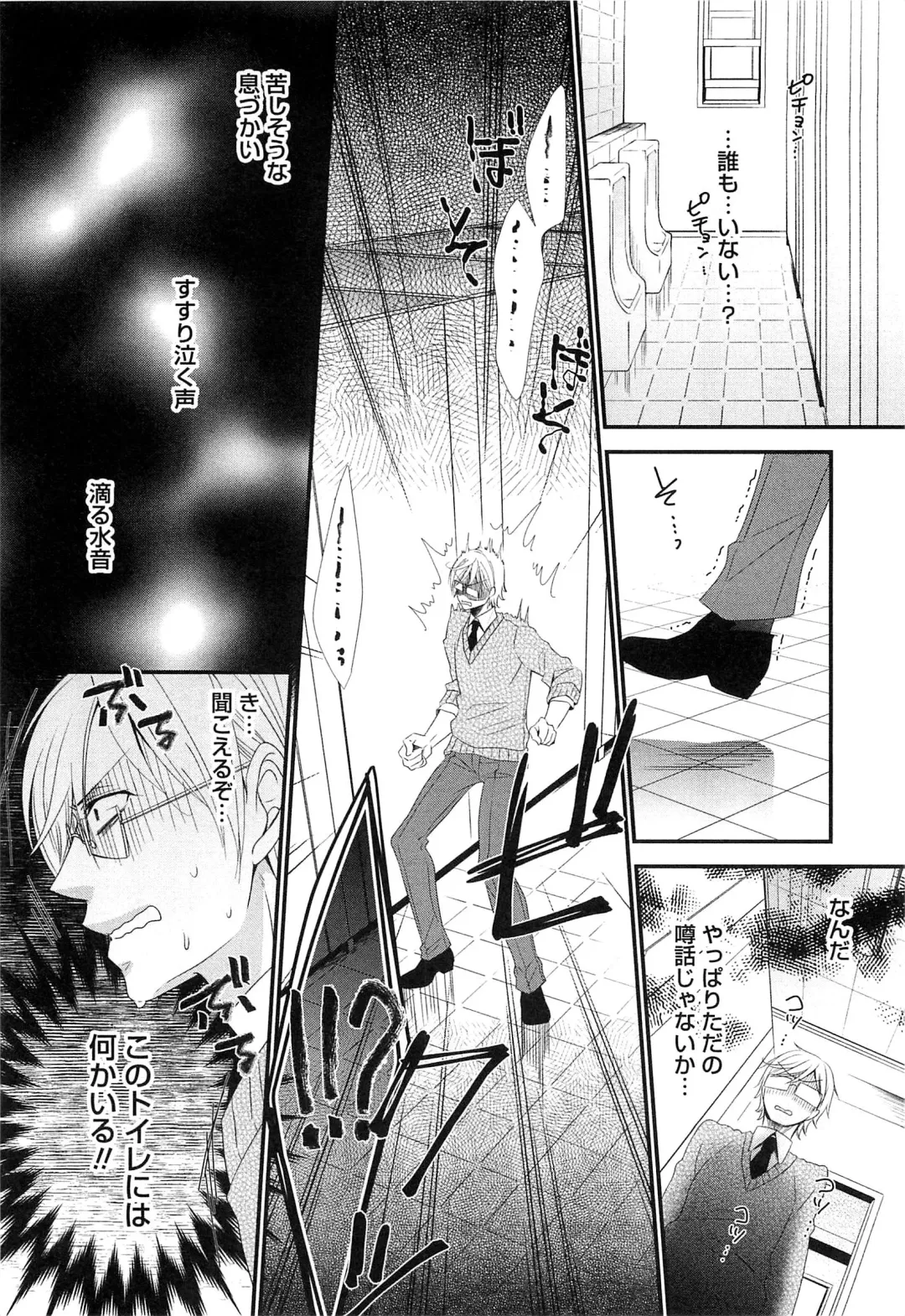 Otokonoko HEAVEN Vol.14 Josou Shitagi no Otokonoko Fhentai.net - Page 81