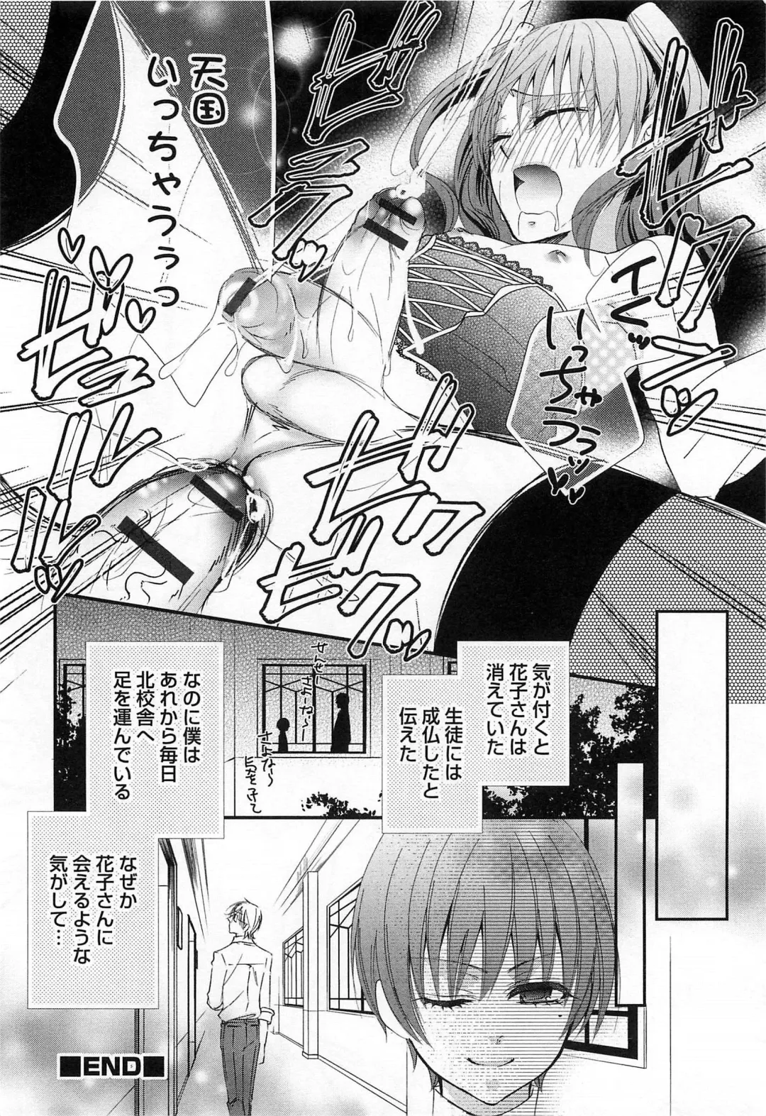 Otokonoko HEAVEN Vol.14 Josou Shitagi no Otokonoko Fhentai.net - Page 91