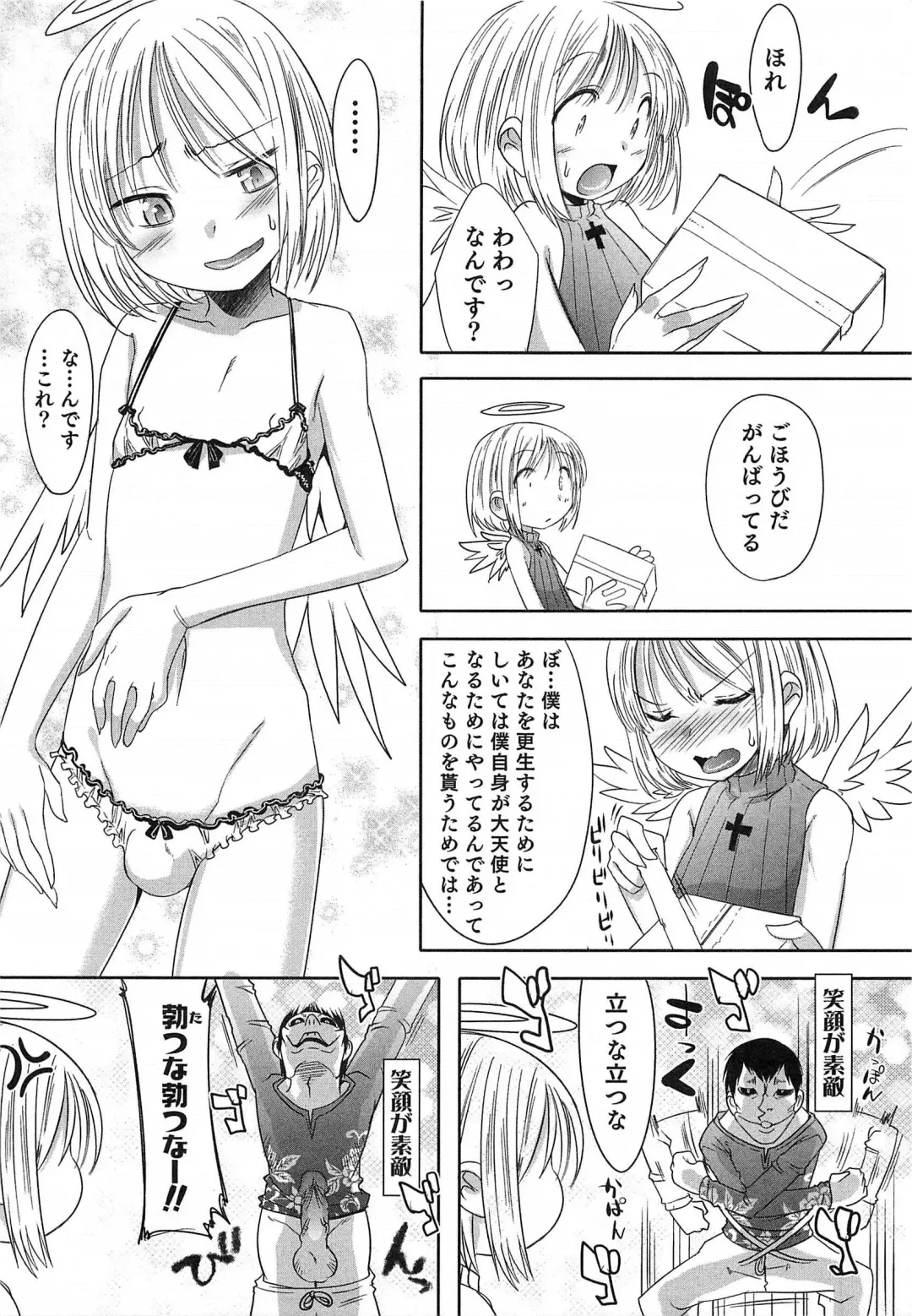 Otokonoko HEAVEN Vol.14 Josou Shitagi no Otokonoko Fhentai.net - Page 94